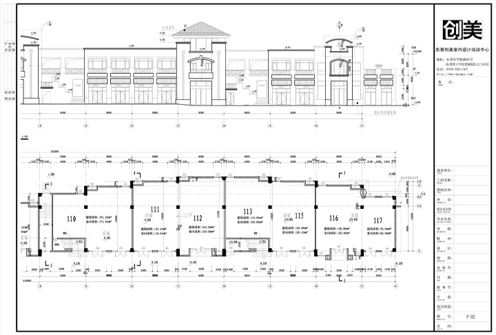 建筑設計工程制圖培訓