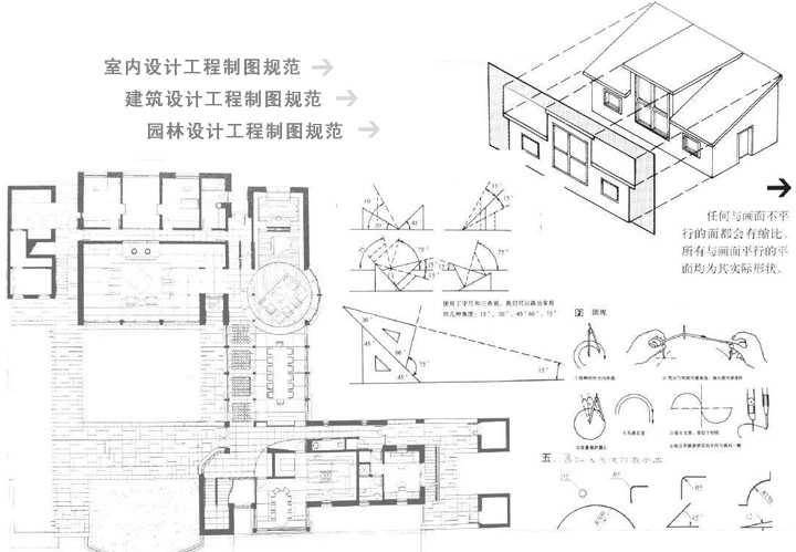 CAD工程制圖基礎(chǔ)課程學(xué)習(xí)