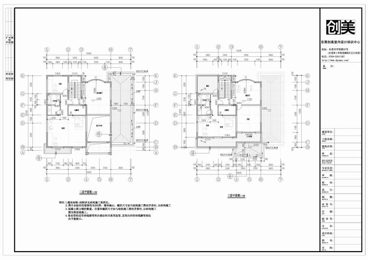 建筑設計培訓11