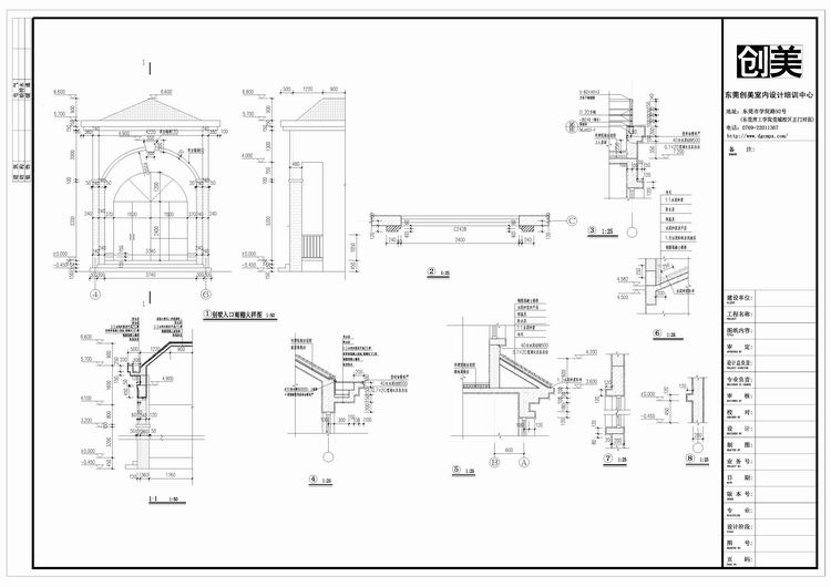 建筑設計培訓12