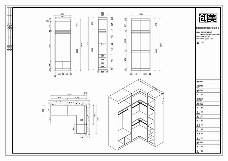 家具設(shè)計培訓(xùn)04