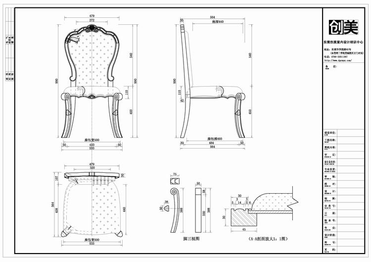 家具設(shè)計培訓(xùn)01